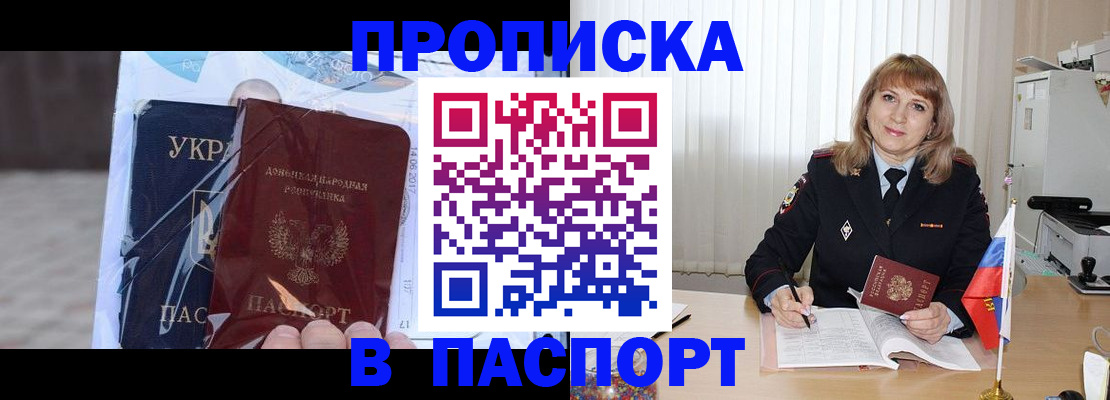 пропишу в квартире в Сунже