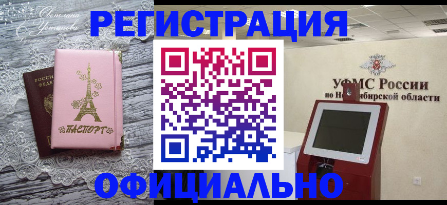 прописка законно в Сунже