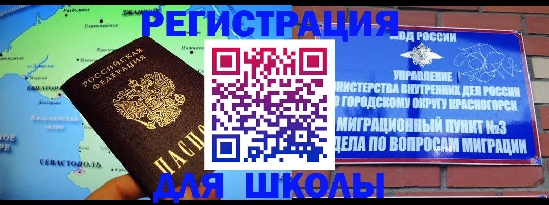 временная регистрация надежно в Сунже