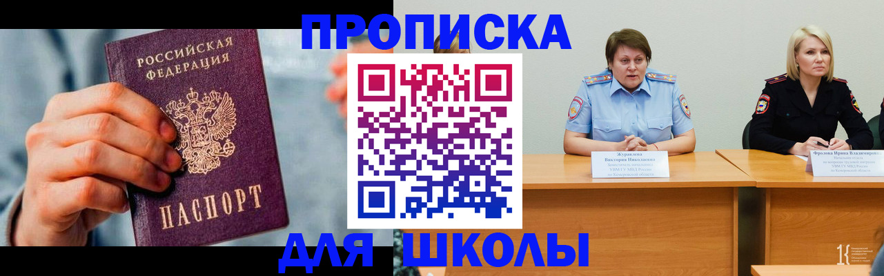 временная регистрация собственник в Сунже